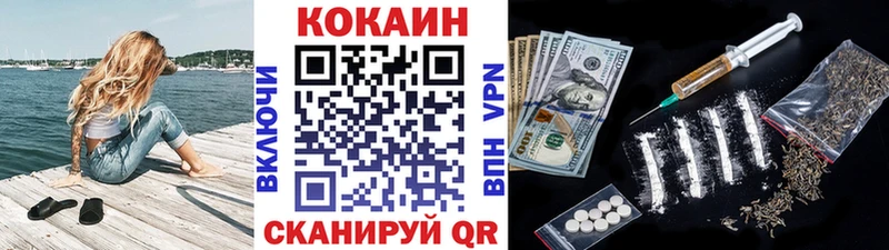 где купить наркотик Белореченск Кокаин Fish Scale