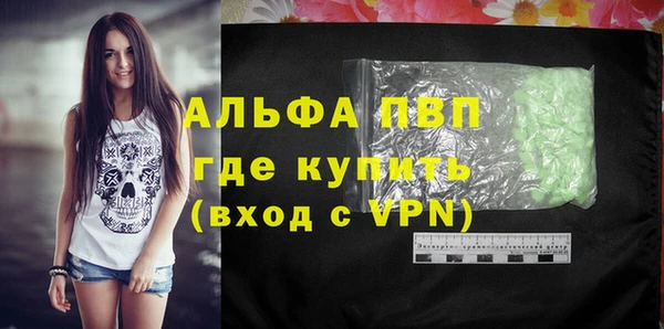 альфа пвп VHQ Алексеевка