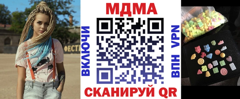 МДМА кристаллы  Белореченск 