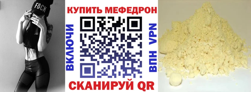 Меф mephedrone  закладка  ссылка на мегу tor  Белореченск 