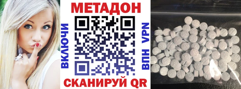 МЕТАДОН methadone Белореченск